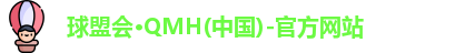 球盟会